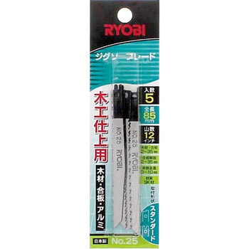 ジグソー刃 京セラ(旧RYOBI電動工具)