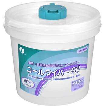 コールワイパー80 詰替容器 - イワツキ