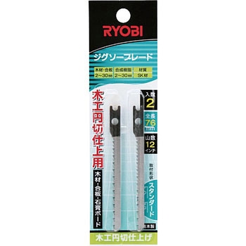 ジグソー刃 京セラ(旧RYOBI電動工具)