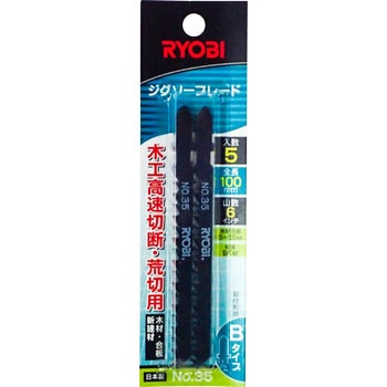 ジグソー刃 京セラ(旧RYOBI電動工具)