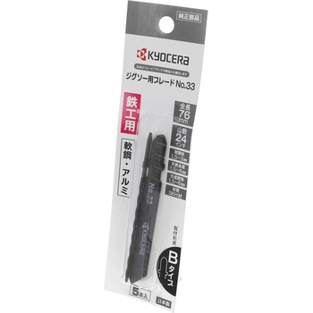 ジグソー刃 - 京セラインダストリアルツールズ(旧:リョービ)