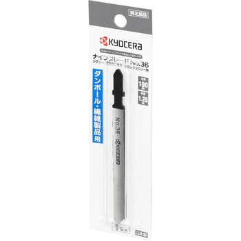 ジグソー刃 - 京セラインダストリアルツールズ(旧:リョービ)