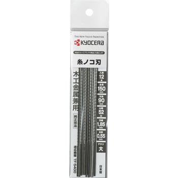 6640901 糸ノコ刃 京セラ(旧RYOBI電動工具) 刃長80mm 1セット(12本 