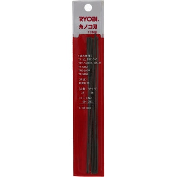 糸ノコ刃 京セラ(旧RYOBI電動工具)