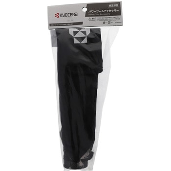 ダストバッグ - 京セラインダストリアルツールズ(旧:リョービ)