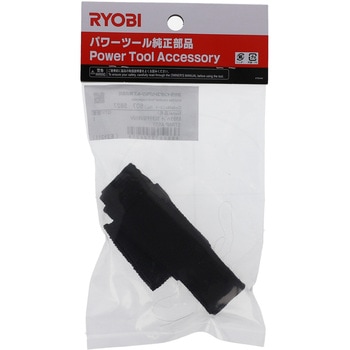 クイックリリース式肩掛バンド 京セラインダストリアルツールズ(旧:リョービ)