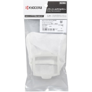 ダストバッグ 京セラインダストリアルツールズ(旧:リョービ)