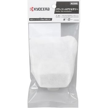 ダストバッグ 京セラインダストリアルツールズ(旧:リョービ)