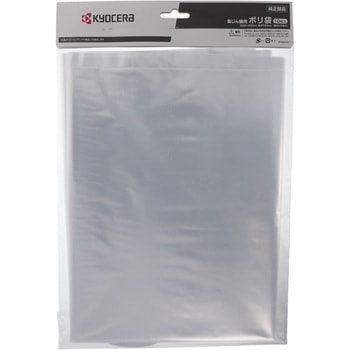 ポリ袋 京セラインダストリアルツールズ(旧:リョービ)