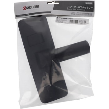 床ブラシ 京セラ(旧RYOBI電動工具)