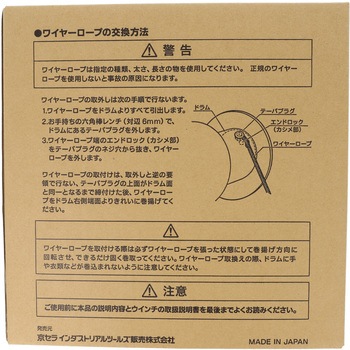 ワイヤーロープ 京セラインダストリアルツールズ(旧:リョービ)
