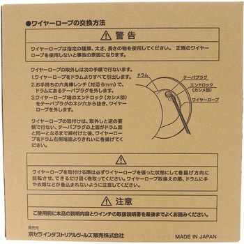 ワイヤーロープ 京セラインダストリアルツールズ(旧:リョービ)