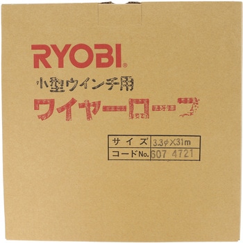 ワイヤーロープ 京セラインダストリアルツールズ(旧:リョービ)