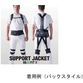 サポートジャケットBb+FITⅡ ユーピーアール