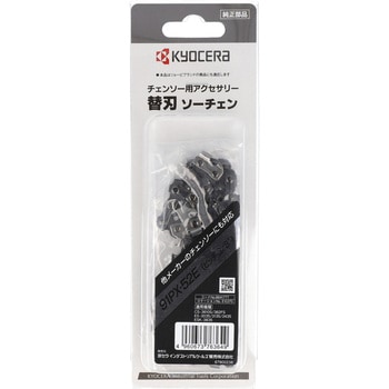 ソーチェン 京セラ(旧RYOBI電動工具)