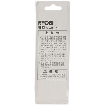 ソーチェン 京セラ(旧RYOBI電動工具)
