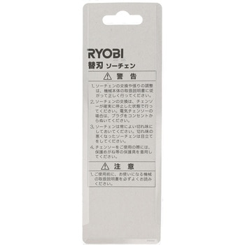 ソーチェン 京セラ(旧RYOBI電動工具)