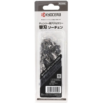 ソーチェン 京セラ(旧RYOBI電動工具)