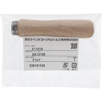 ヤスリ柄 京セラインダストリアルツールズ(旧:リョービ)