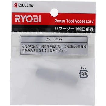 軸付砥石 - 京セラインダストリアルツールズ(旧:リョービ)