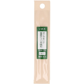 軸付ダイヤモンド砥石 - 京セラインダストリアルツールズ(旧:リョービ)