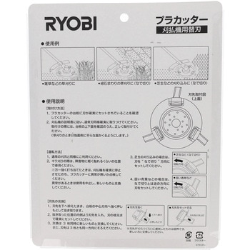 プラカッタ 京セラインダストリアルツールズ(旧:リョービ)