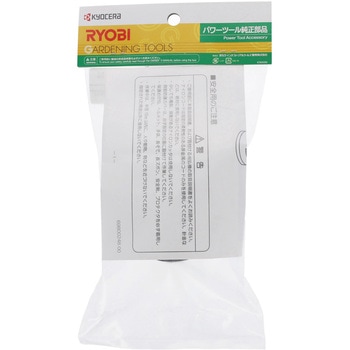 ナイロンカッタ ホルダー部 京セラインダストリアルツールズ(旧:リョービ)