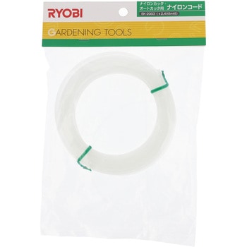 ナイロンコード 京セラインダストリアルツールズ(旧:リョービ)