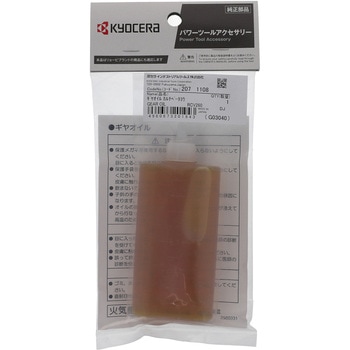 ギヤオイル 京セラ(旧RYOBI電動工具)