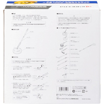 高圧回転クリーナ 京セラ(旧RYOBI電動工具)
