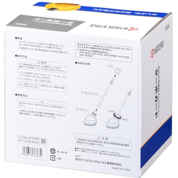 ターボガード 京セラ(旧RYOBI電動工具)
