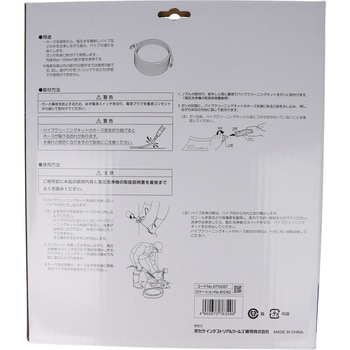 パイプクリーニングキット 京セラ(旧RYOBI電動工具)