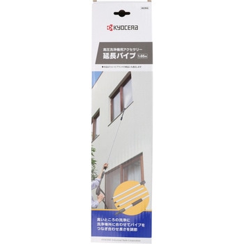 延長パイプ 京セラ(旧RYOBI電動工具)