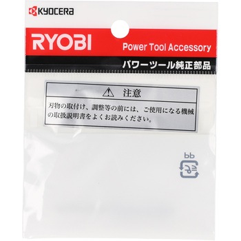 電動彫刻刀用刃 京セラインダストリアルツールズ(旧:リョービ)