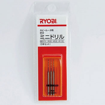 ホビールーター用ミニドリル 京セラ(旧RYOBI電動工具)