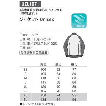 UZL1071L ジャケット 4 le coq sportif (ルコックスポルティフ) 60833215