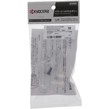 丸ノコ用 ノズルセット 京セラインダストリアルツールズ(旧:リョービ)