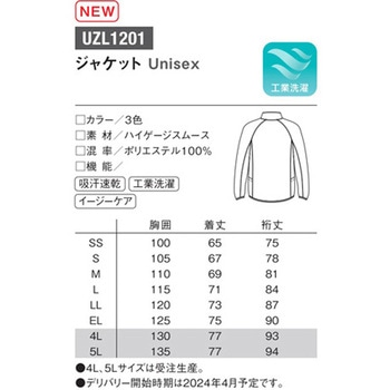 UZL1201 ジャケット 20 UZLシリーズ le coq sportif (ルコックスポルティフ) 60832890