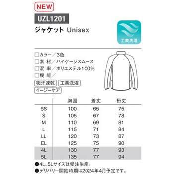 ジャケット 91 UZLシリーズ le coq sportif (ルコックスポルティフ)