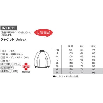 UZL1011L �W���P�b�g 1 �z���C�g le coq sportif (���R�b�N�X�|���e�B�t) S  UZL1011L 60832479