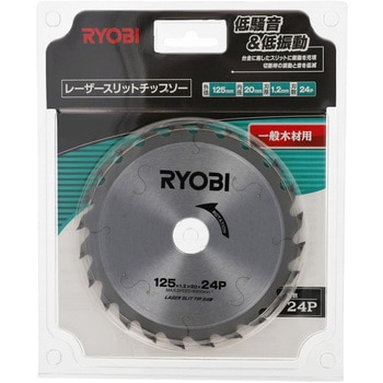 丸ノコ用レーザースリットチップソー 京セラインダストリアルツールズ(旧:リョービ)