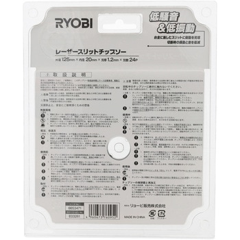 丸ノコ用レーザースリットチップソー 京セラインダストリアルツールズ(旧:リョービ)