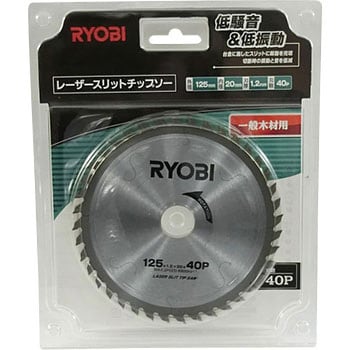 丸ノコ用レーザースリットチップソー 京セラ(旧RYOBI電動工具) 切断機