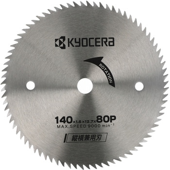 まるのこ刃 コードレス集じん丸のこ：C3605DYB/C3605DYC