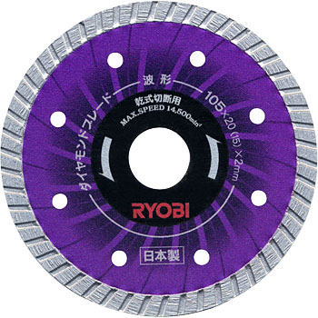 6682441 ダイヤモンドブレード 1枚 RYOBI(リョービ) 【通販 6682441 ダイヤモンドブレード 1枚 RYOBI(リョービ) 【通販