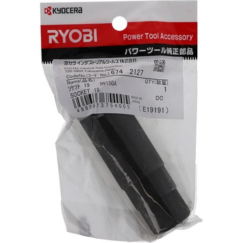 六角ソケット 京セラインダストリアルツールズ(旧:リョービ)