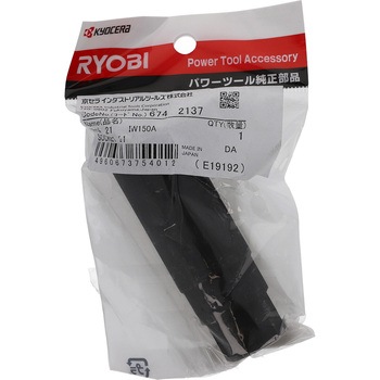六角ソケット 京セラインダストリアルツールズ(旧:リョービ)