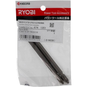 プラスドライバビット 京セラインダストリアルツールズ(旧:リョービ)