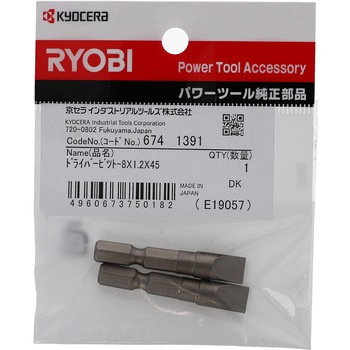 マイナスドライバビット 京セラ(旧RYOBI電動工具)