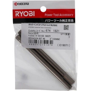 ヘグザゴンドライバビット 京セラ(旧RYOBI電動工具)